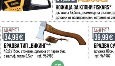 БРАДВА СУПЕР ЦЕПИЛКА*