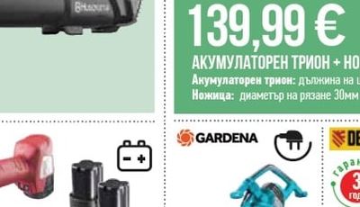 GARDENA ЕЛЕКТРИЧЕСКИ ЛИСТОСЪБИРАЧ GARDENA ERGOJET 3000W*