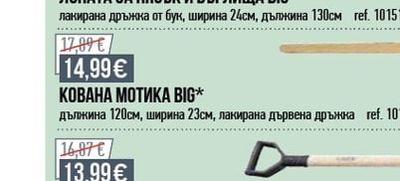 КОВАНА МОТИКА