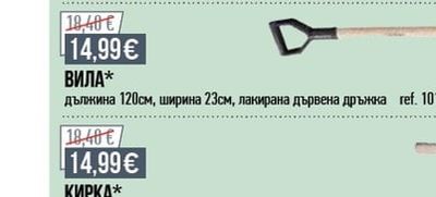 ВИЛА