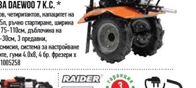 RAIDER ЕЛЕКТРИЧЕСКА ФРЕЗА