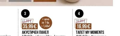 SPC СТЕНЕН ПАНЕЛ