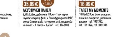 ТАПЕТ MY MOMENTS