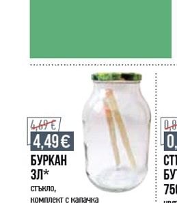 ПРЕСА ЗА ГРОЗДЕ ЗОЛ