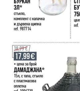 БУРКАН