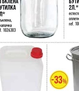 СТЪКЛЕНА БУТИЛКА