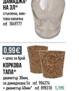 ДАМАДЖАНА