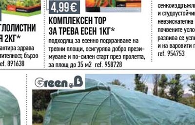 ТОР ЗА ИГЛОЛИСТНИ РАСТЕНИЯ