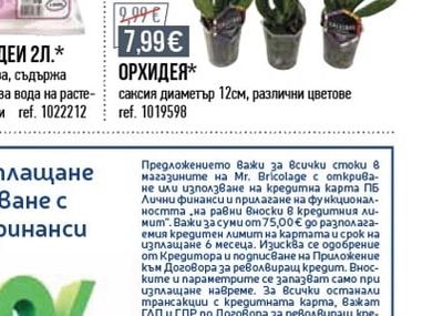 ОРХИДЕЯ
