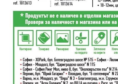 RATIMOR КАПАН ЗА МИШКИ RATIMOR
