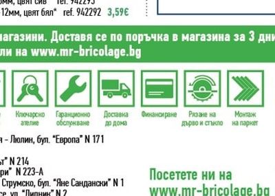 ЧАКЪЛ 10КГ