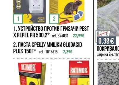 САНДЪЧЕ BOARDEE