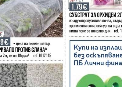 СУБСТРАТ ЗА ОРХИДЕИ
