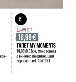 MY MOMENTS ТАПЕТ
