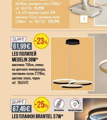 LED НАСТОЛНА ЛАМПА LASANA 12W