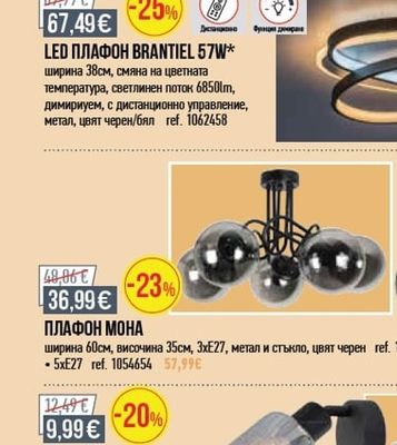 LED ПОЛИЛЕЙ MEDELIN 38W