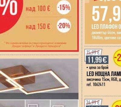 LED НОЩНА ЛАМПА 5W