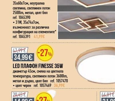 LED ПЛАФОН FINESSE 35W