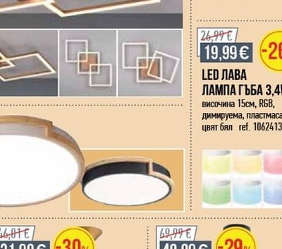 LED ЛАВА ЛАМПА ГЪБА 3,4W