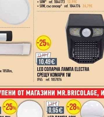 LED ТРЪБА 10W