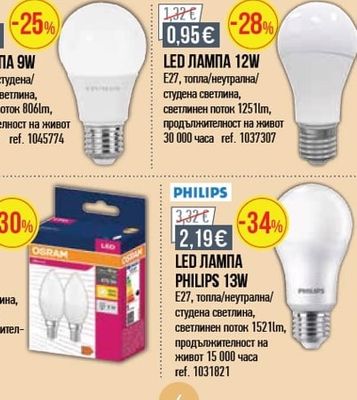 LED ЛИНЕЙНО ТЯЛО AMIGO 18W*