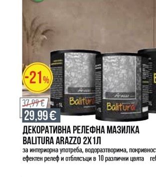 Balitura ДЕКОРАТИВНА РЕЛЕФНА МАЗИЛКА BALITURA ARAZZO