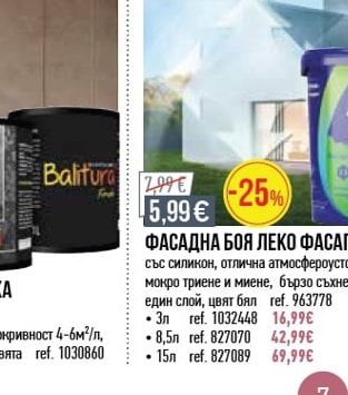 NAKO ФАСАГЕН ФАСАДНА БОЯ ЛЕКО ФАСАГЕН УЛТРА