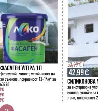 VITEXTHERM СИЛИКОНОВА МАЗИЛКА GRANIKOT