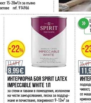 Vitex БОЯ ЗА ТОНИРАНЕ VITEX ECO