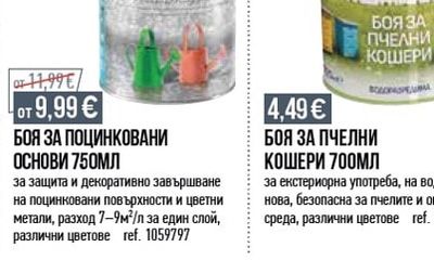 РОЛКА