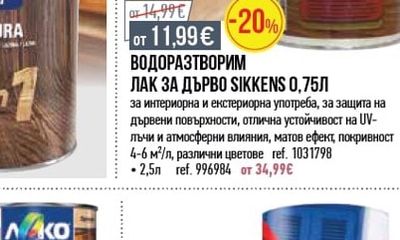 ЛАКО ЛАЗУРЕН ЛАК ЛЕКО