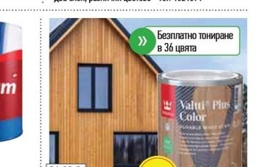Valtti Plus Color МАСЛО ЗА ДЪРВЕНИ ФАСАДИ