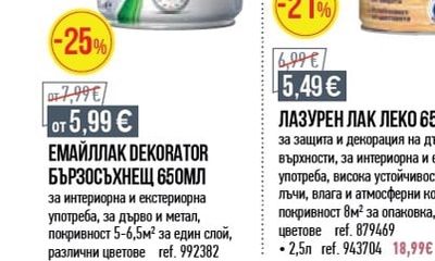 PROTECTA ПРОТЕКТА 3 В 1