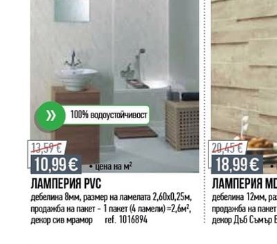 decoline ЛАМПЕРИЯ РУС