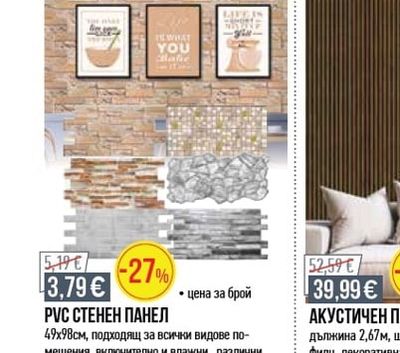САМОЗАЛЕПВАЩО РУЛО