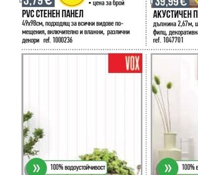 РУС СТЕНЕН ПАНЕЛ