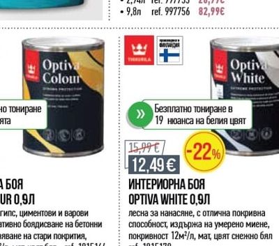 VITEX ИНТЕРИОРНА БОЯ ЗА ТОНИРАНЕ SATIN ECO