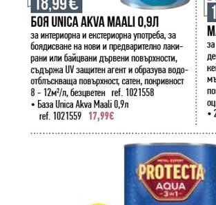 Unica Aksa Maali БОЯ UNICA AKVA MAALI