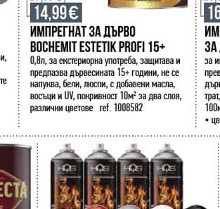 Estetik PROFI ИМПРЕГНАТ ЗА ДЪРВО BOCHEMIT ESTETIK PROFI 15+