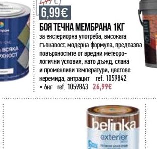 AKTIVKOLOR АКРИЛНА БОЯ 2 В 1