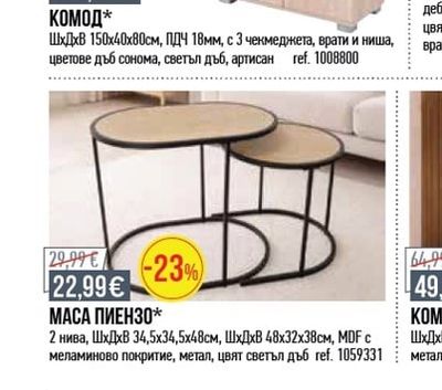 МАСА ПИЕНЗО