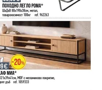 ТВ ШКАФ МИА