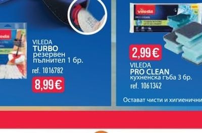 VILEDA TURBO резервен пълнител