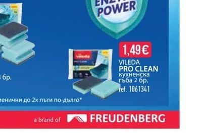 VILEDA PRO CLEAN кухненска гъба