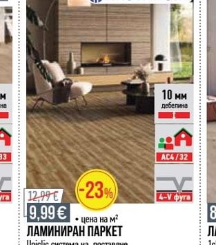 Floor V SPC НАСТИЛКА