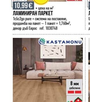 kronosspan ЛАМИНИРАН ПАРКЕТ