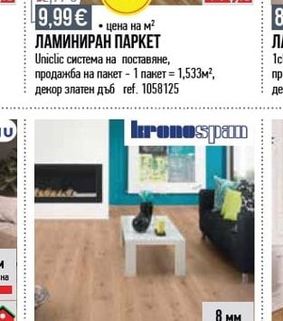 KASTAMONU ЛАМИНИРАН ПАРКЕТ