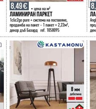 kronosspan ЛАМИНИРАН ПАРКЕТ