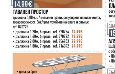 ТАВАНЕН ПРОСТОР