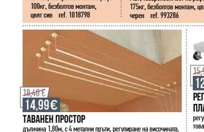 СГЛОБЯЕМ МЕТАЛЕН СТЕЛАЖ PROFI